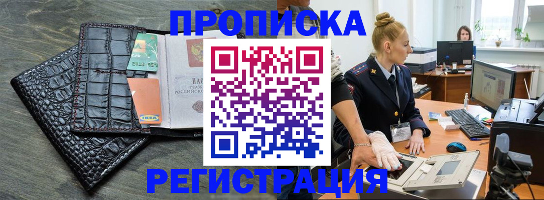 временная прописка в Серпухове