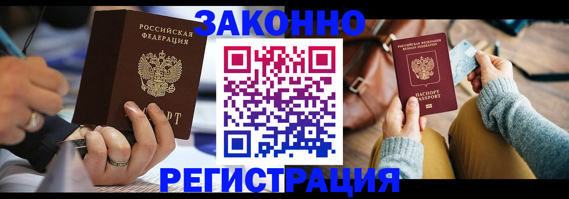 прописка иностранных граждан в Серпухове