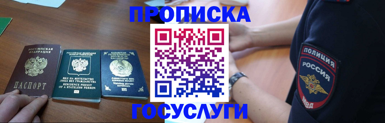 регистрация в Серпухове