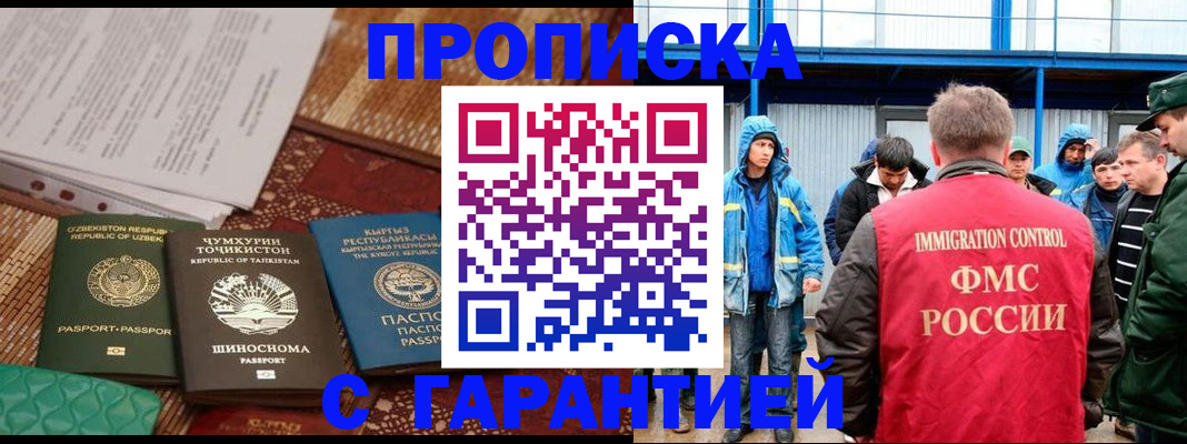 прописка в квартире в Серпухове