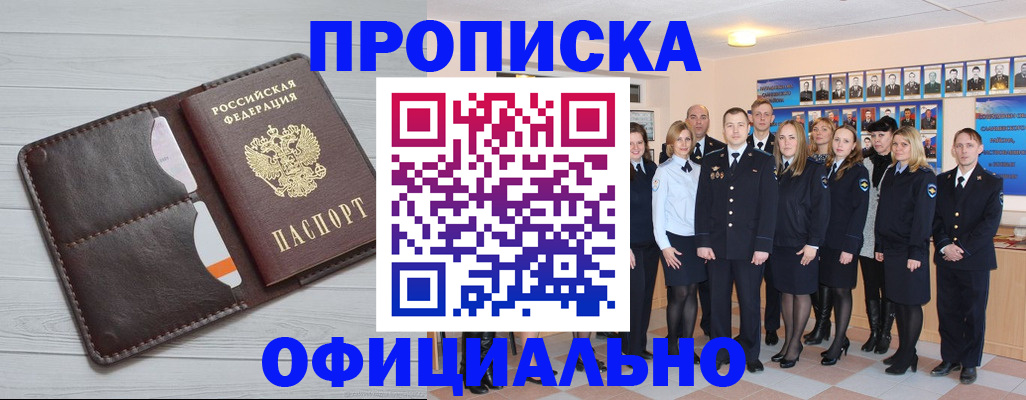 прописка от собственника в Серпухове